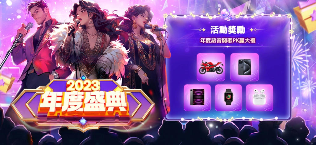 《SUGO》年度盛典正式展開，透過遊戲氣氛速配交友！