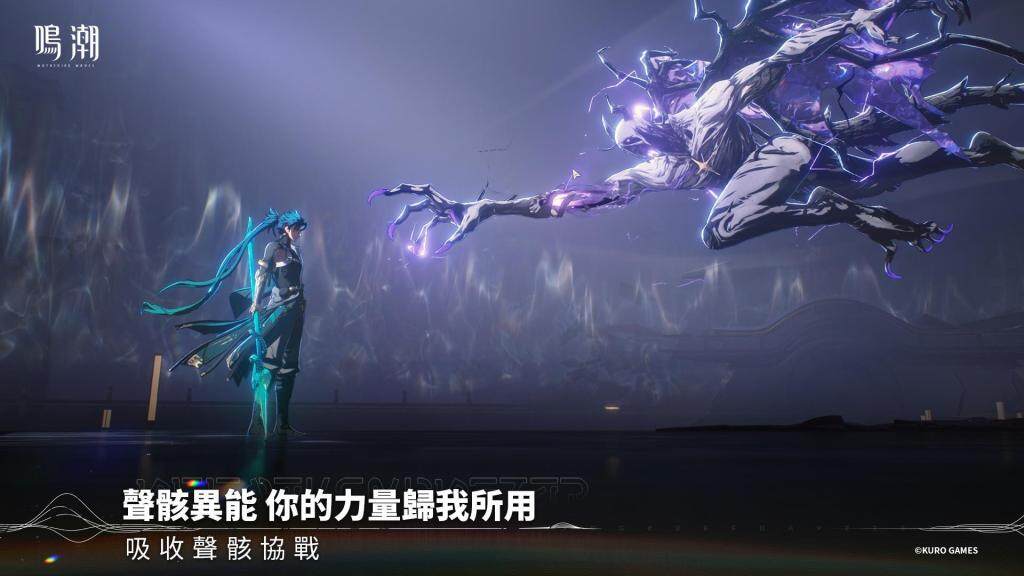 全新開放世界動作遊戲《鳴潮》5月23日正式上線 事前預約火熱開啟