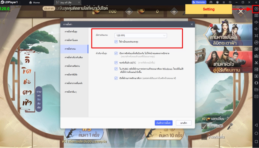 JOL Mobile หาญท้าชะตาฟ้า ปริศนายุทธจักร รวมเทคนิคเพิ่มพลัง 1 วันต้องทำอะไรบ้าง!! บน LDPlayer9