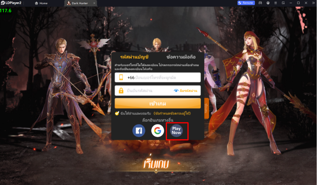 Dark Hunter : Origin เกม Open World แฟนตาซีใหม่จากเกาหลี เปิดหลายจอเล่นแบบ 120 FPS บน LDPlayer9