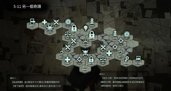 【攻略】《忘卻前夜》開服攻略 第五章全地圖醜集