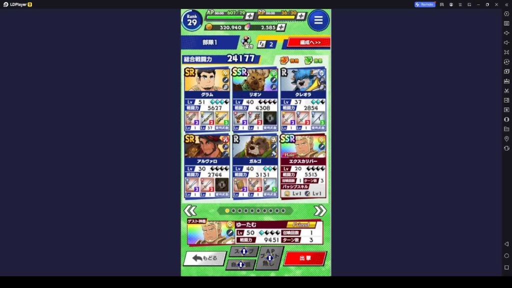 What is a Party in Crave Saga