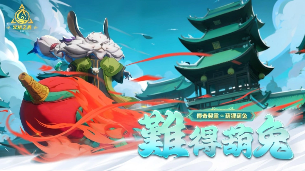 《火炬之光：無限》SS4季前賽【不敗冠軍】正式開啟 全新的「巨大化」系統提供玩家創新的戰鬥體驗