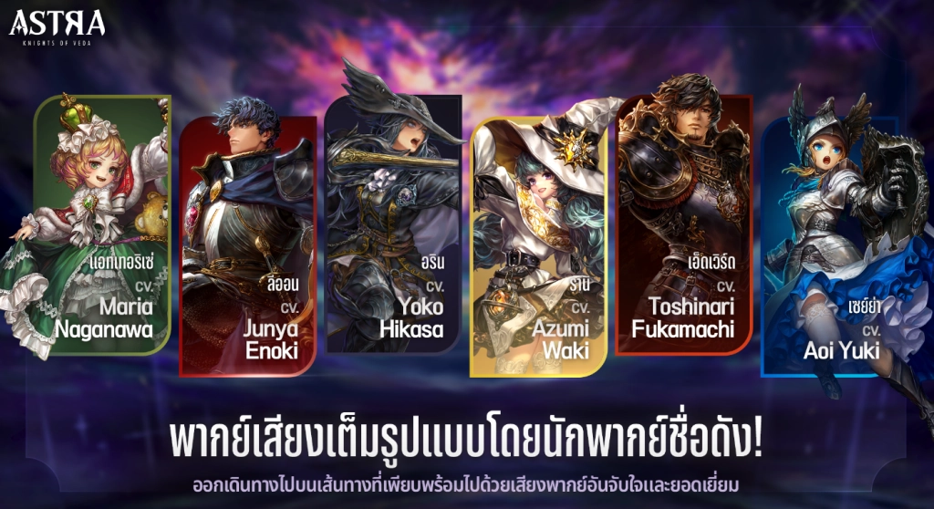 ASTRA: Knights of Veda (Global) เปิด OBT 4 เม.ย รีบเข้าไปลงทะเบียนรอเล่นบน LDPlayer9 ได้เลยเร็วๆนี้