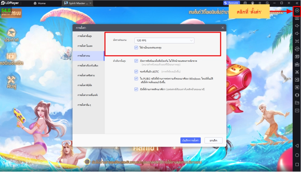 Spirit Master - ตำนานภูตถังซาน คุมหลายจอหาตัวละคร!! วิธี Reroll รีไอดี หลายจอเร็ว 10 เท่า บน LDPlayer9
