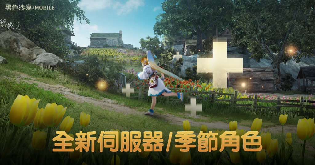 一張含有 文字, 植物, 樹狀, 戶外 的圖片自動產生的描述