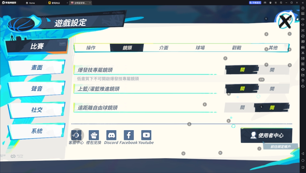 【攻略】《全明星街球派對》 雷電模擬器高清高幀|遊戲設定指南|PC電腦版遊玩教學