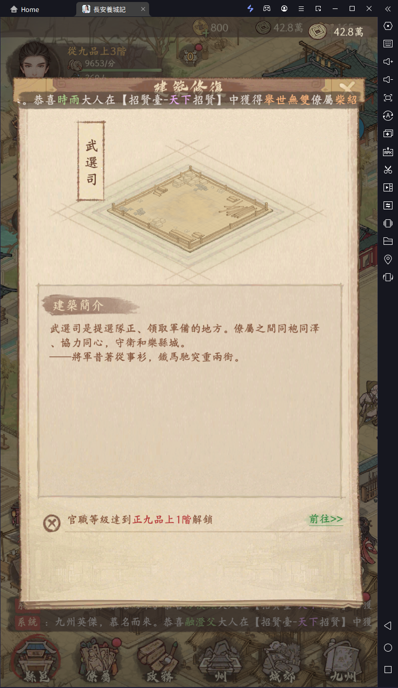 【攻略】《長安養城記》建築功能、常規玩法詳細介紹