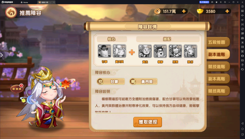 【攻略】《香腸三國：終極回歸》T0主流陣容推薦|開服7天日程一覽