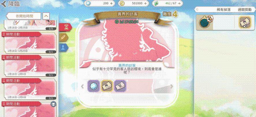 台灣知名混血 Vtuber 杏仁ミル要跑進《櫻境物語》的世界搗蛋啦！