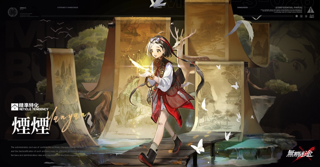 《無期迷途》「祀日賦」全新篇章開啟　雙S級禁閉者「曜、杜若」登場！「黛倫」限時回歸