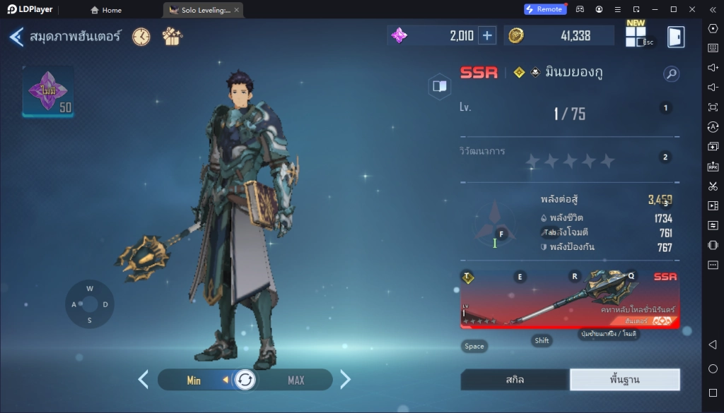Solo Leveling: ARISE Tier List ตัวละครที่ควรหาเข้าทีมในช่วงต้นเกม