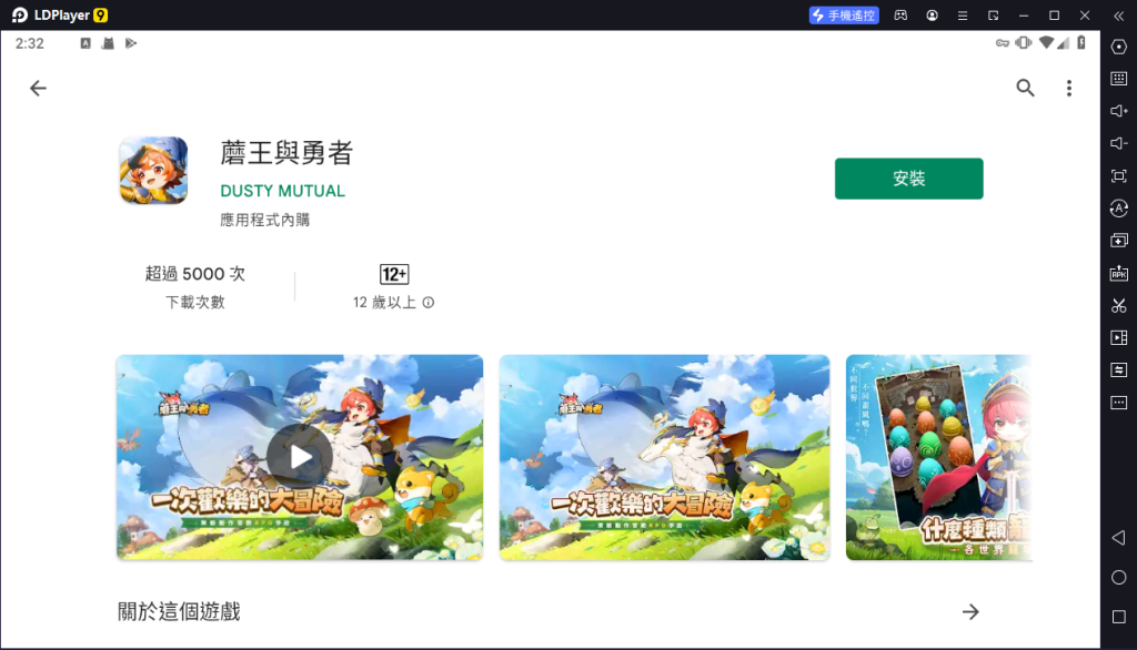 【攻略】《蘑王與勇者》一鍵自動挑戰腳本|快速解鎖自動挑戰|PC電腦版