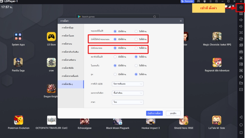 Ragnarok Idle Adventure วิธีตั้งค่าบอทกดปุ่มเดียวเล่นอัตโนมัติ เล่นแบบเต็มจอ FULLHD บน LDPlayer9