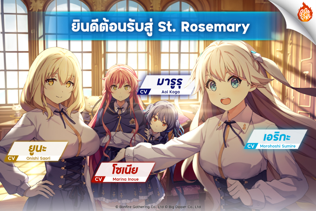 Yggdra Chronicle CBT แจก Giftcode (2 โค้ด) อัปเดตเรื่อยๆ ไอเทมเพียบ!! พร้อมวิธีกรอก บน LDPlayer9