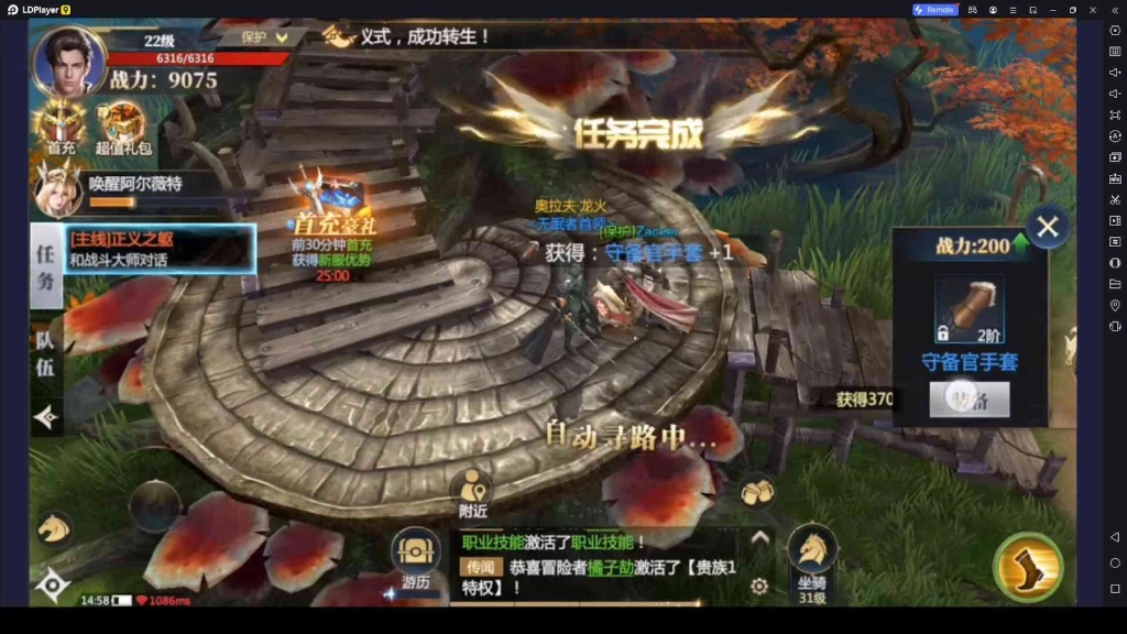 Provide Your Character with the Best Gear