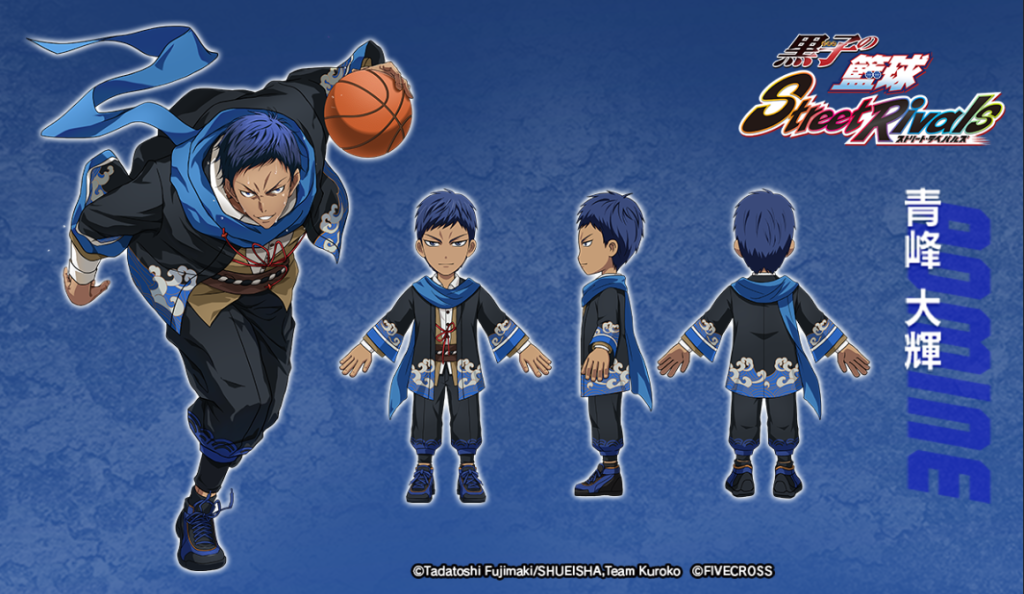 《黑子的籃球 Street Rivals》奇蹟世代最強王牌『青峰 大輝』登場！