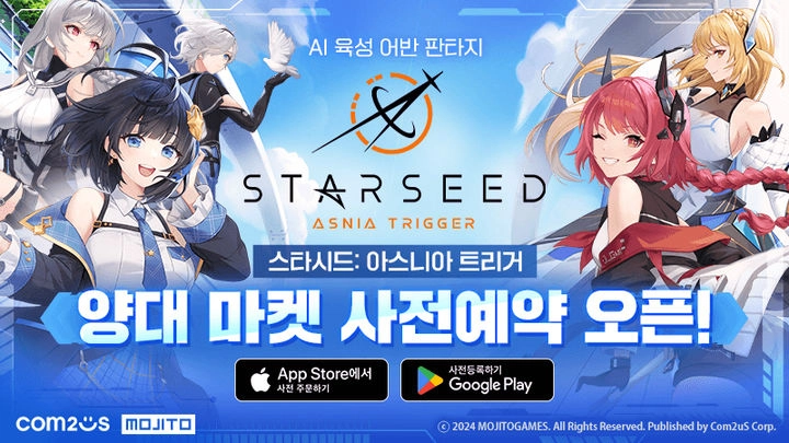'스타시드', AI 소녀와 함께 하는 판타지 RPG 사전예약 개시
