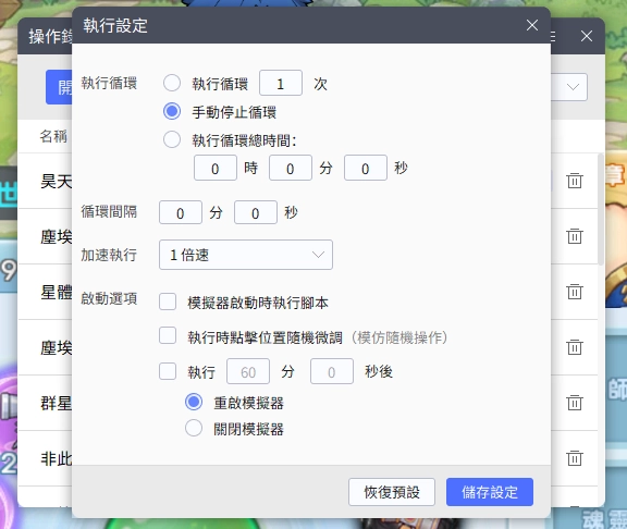 【攻略】《小小斗羅》PC電腦版遊玩教學|自動鍛造/製造腳本|解放雙手