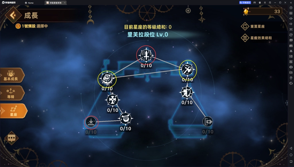 【攻略】《洛伊的移動要塞》開荒攻略|金幣專精星座加點|配件裝備英雄推薦