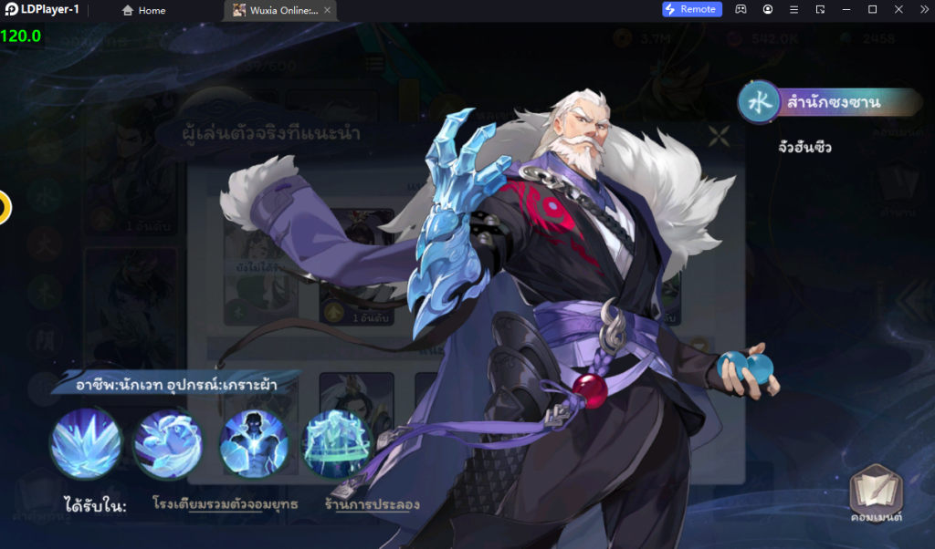 Wuxia Online กระบี่มังกรหยก:ไอเดิล แนะนำตัวที่ควรหา!! วิธี Reroll แบบ 4 เท่า เล่น 120 FPS บน LDPlayer9