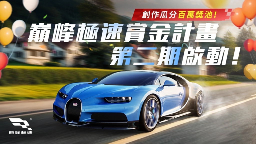 《巔峰極速》x STABBER 聯名車貼上架 個性潮流自我定義
