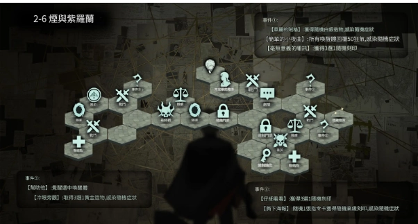 【攻略】《忘卻前夜》開服攻略 第二章全地圖收集