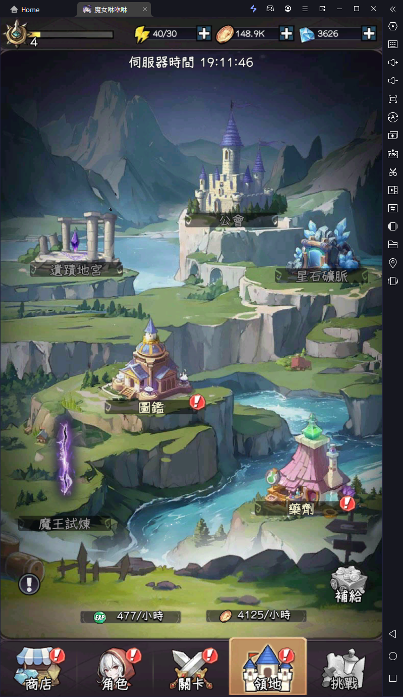 【攻略】《魔女咻咻咻》遊戲數值詳解|指揮官強度分析