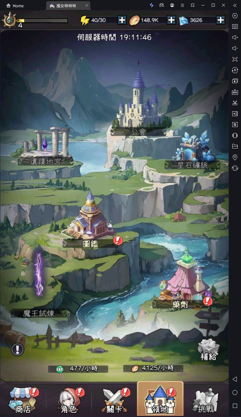 【攻略】《魔女咻咻咻》遊戲數值詳解|指揮官強度分析
