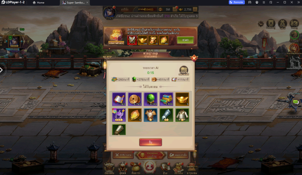 Super Samkok Awakening CBT ตัวที่ควรหา!! เล่นเต็มจอ 120 FPS  พร้อมวิธี Reroll รีไอดีเท่า 4 เท่า บน LDPlayer9
