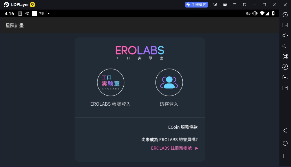 【攻略】《星隕計畫Ark Re:Code》首抽刷取教學|邀請碼大號小號互刷|PC電腦版