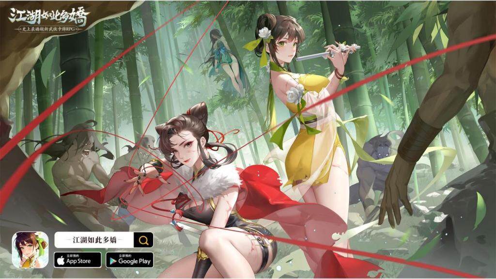 史上最嬌嫩新武俠卡牌RPG《江湖如此多嬌》事前預約正式啟動