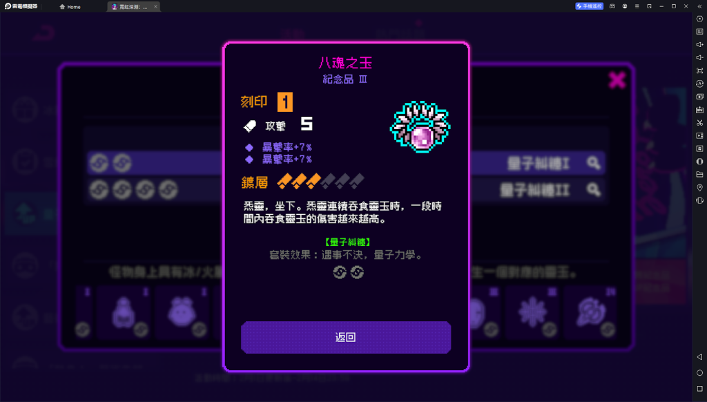 【攻略】《霓虹深淵：無限》新套裝量子糾纏詳解
