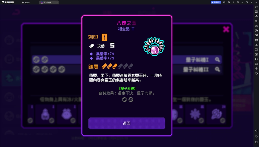 【攻略】《霓虹深淵：無限》新套裝量子糾纏詳解
