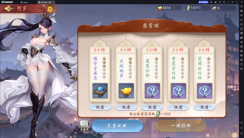 【攻略】《我的意外江湖》開服攻略 元寶資源規劃|獲取途徑