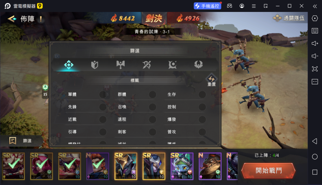 【安裝】如何在電腦上玩《獵龍聯盟》