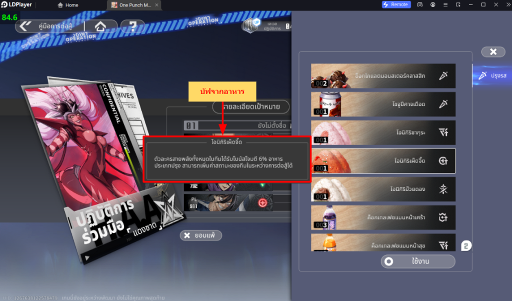 One Punch Man: World (Global) เคล็ดลับ เทคนิคการเล่นฟาร์ม&เก่งให้เร็วขึ้น!! บน LDPlayer9