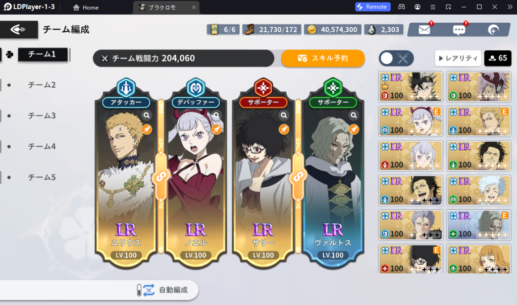 Black Clover M ซีซั่น 4 มาแล้ว!! ปาตี้สุดสยอง แนะนำตัวที่ควรใช้ จัดทีมให้เก่งเทพ บน LDPlayer9