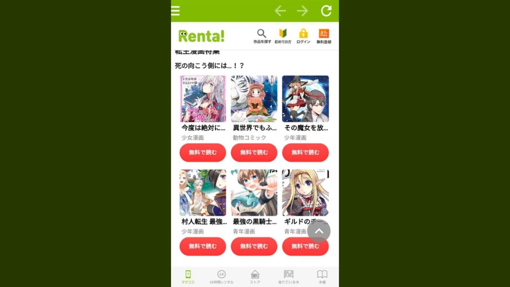 Renta!