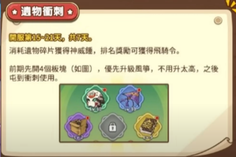 【攻略】《菇勇者傳說》新手需知|鑽石使用心得|開荒懶人包