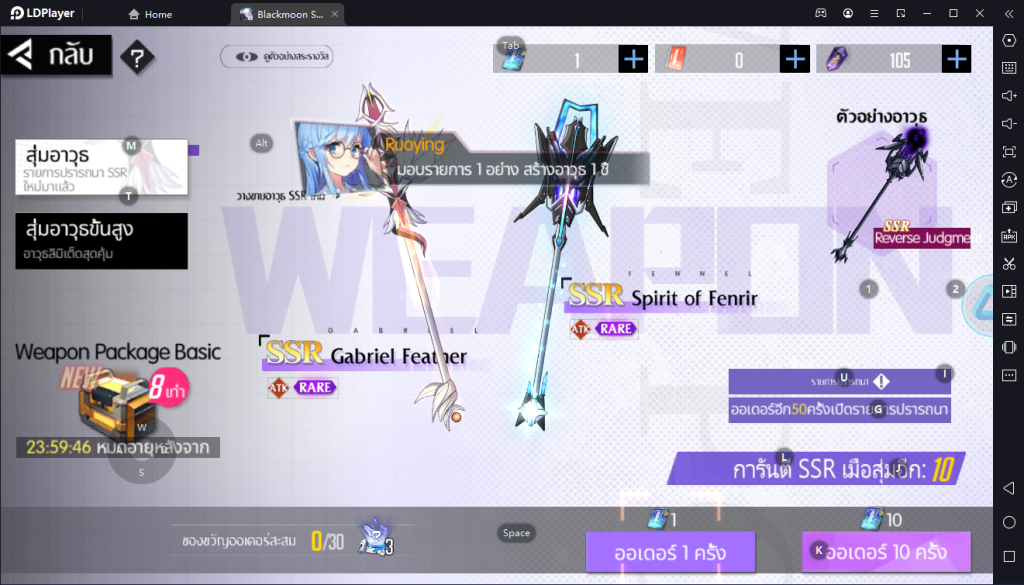 Black moon เกมแนว Action RPG ลิขสิทธิ์แท้ค่ายดัง Playpark เล่นพร้อมภาษาไทยบน LDPlayer9