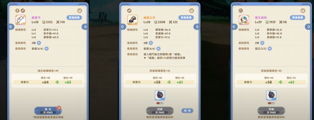 【攻略】《出發吧麥芬》遊俠開局攻略|心得|技能選擇|裝備推薦|寵物推薦