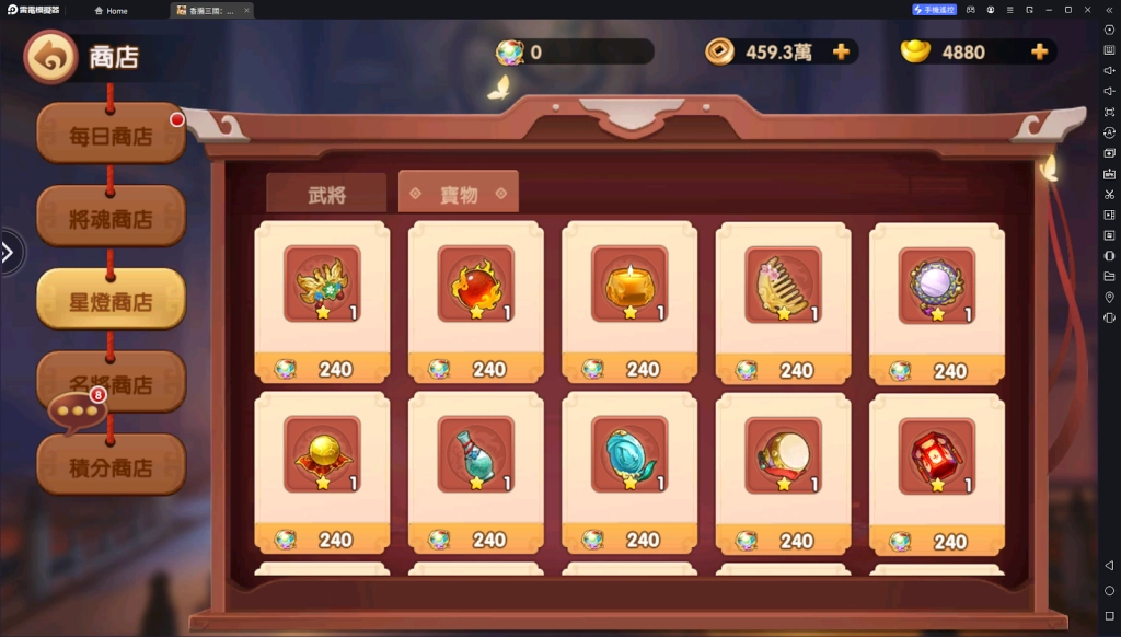 【攻略】《香腸三國：終極回歸》開服攻略 商店購買指南