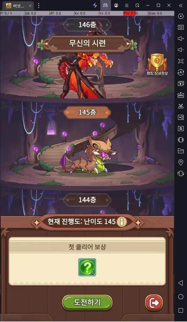 [공략] 버섯커 키우기, 소울 공략! 전투력 쫙 올릴 직업별 세팅부터 수급처 융합법 꿀팁