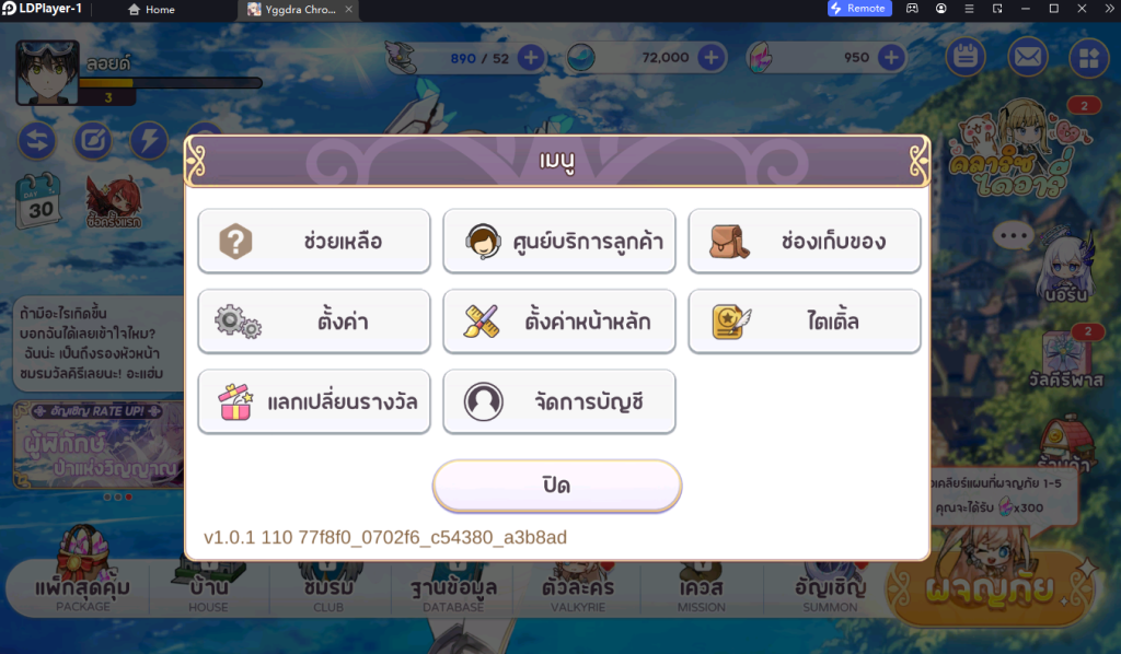 Yggdra Chronicle (SEA) วิธี Reroll รีไอดี หลายจอเร็ว 4 เท่า แนะนำตัวที่ควรหา!! บน LDPlayer9