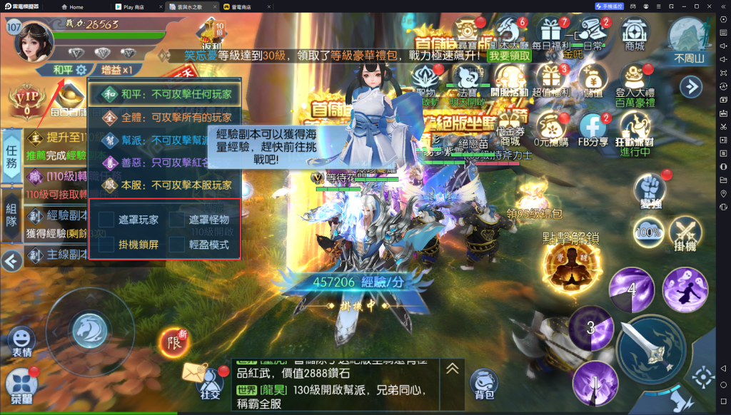 【攻略】《雲與水之歌》PC電腦版遊玩教學|遊戲設定指南