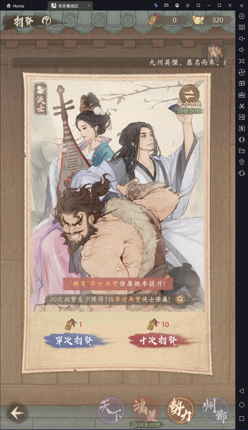 【攻略】《長安養城記》僚屬陣容搭配詳解