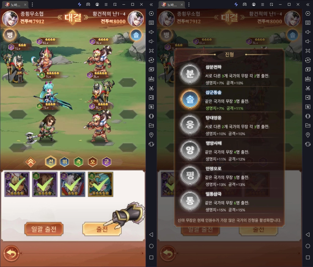 [공략] 노바삼국 무장 티어표 등급표 공략 및 쿠폰 정보