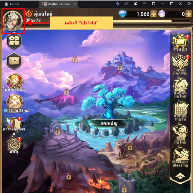 Mythic Heroes: Idle RPG (Global) แจกโค้ด 2024 Giftcode อัปเดตเรื่อยๆ ไอเทมเพียบ!! พร้อมวิธีกรอก บน LDPlayer9