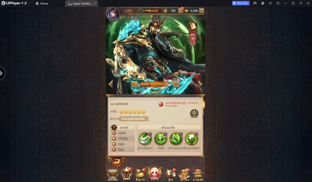 Super Samkok Awakening แนะนำ Tier List ตัวละครที่ควรหาใช้ยาวๆ ติดไว้ในไอดีน่าปั้น!! (มือใหม่) บน LDPlayer9
